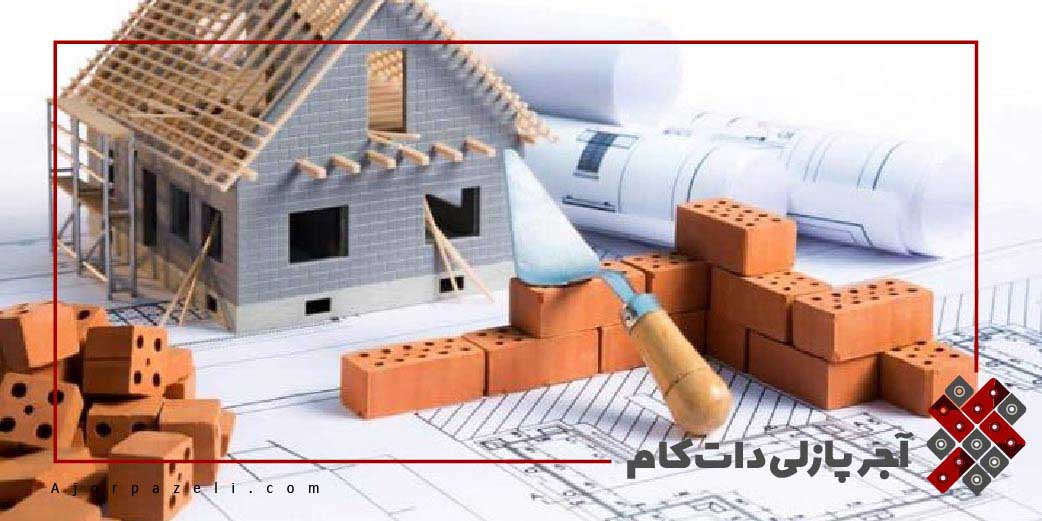 اصطلاحات متداول آجرکاری