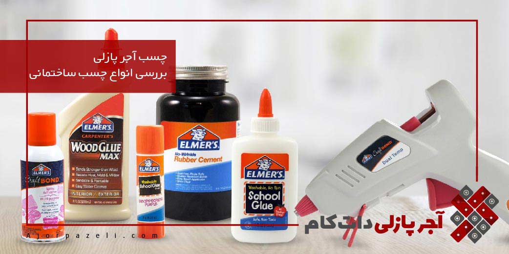 بررسی انواع چسب آجر