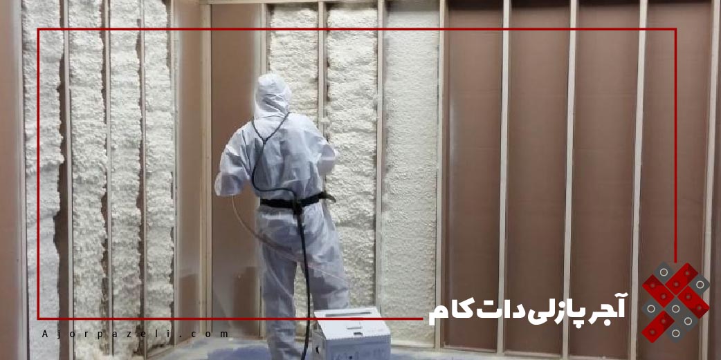 مزایای اسپری فوم