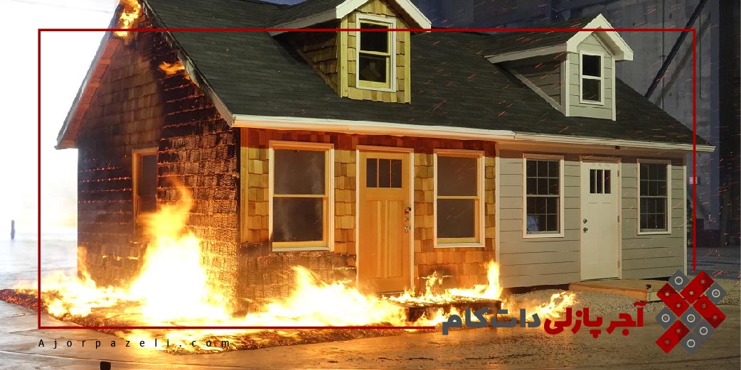 مقاوم سازی ساختمان در برابرآتش