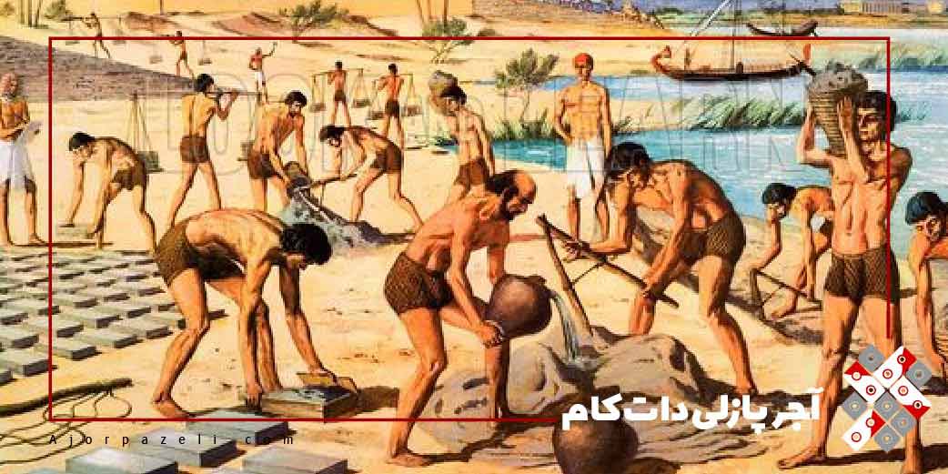 تاریخچه پیدایش آجر