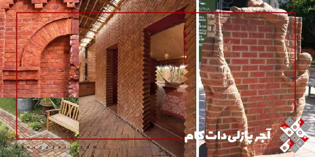 استفاده های آجر