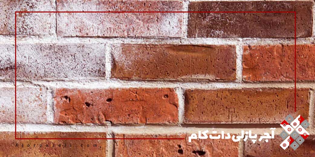 چگونگی رفع شوره دیوار