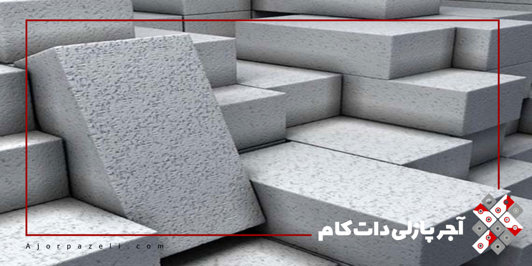 آجرهای خاکستر بادی