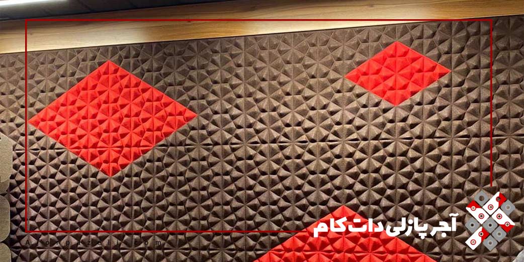 پوشش دیواری آکوستیک