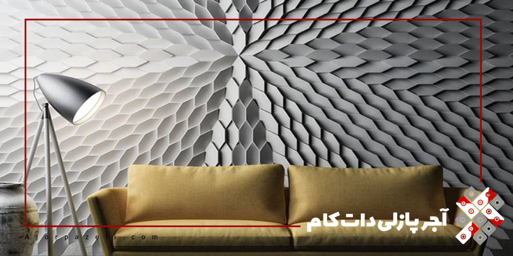 دیوار پوش سه بعدی